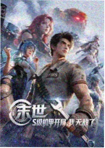 夜神月人物立绘